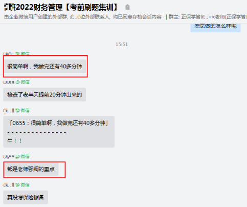 第一天考的哭死？第三天“最難魔咒”打破？？