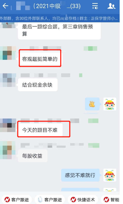 第一天考的哭死？第三天“最難魔咒”打破？？