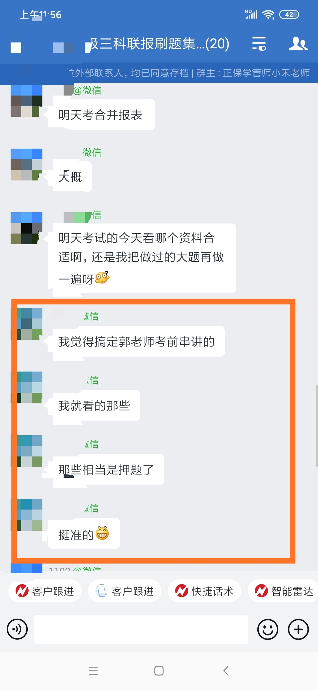 2022中級查分后感謝不斷！想要學(xué)中級會計實務(wù) 選郭建華老師！