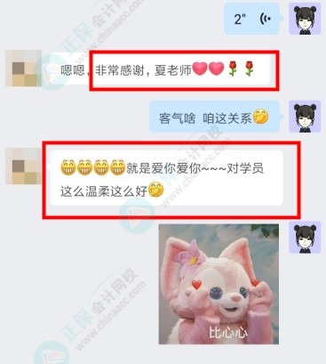 2022中級財管考后C位班考生說：感謝李老師 正保真的好強大！