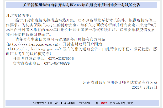 疫情之下的注會考試真的是讓人驚心動魄！