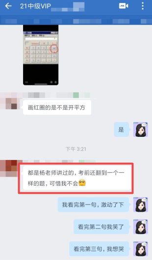 中級(jí)會(huì)計(jì)考試作答題目都是老師講過(guò)類(lèi)似的 一邊做題一邊笑！