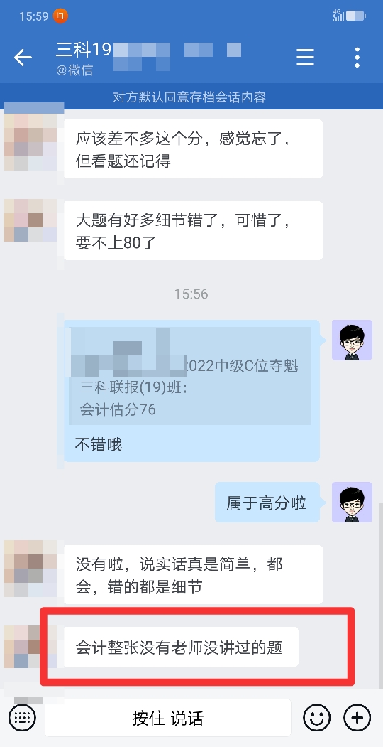 C位學(xué)員直呼“考題真可愛！”這究竟是人性的扭曲還是？？
