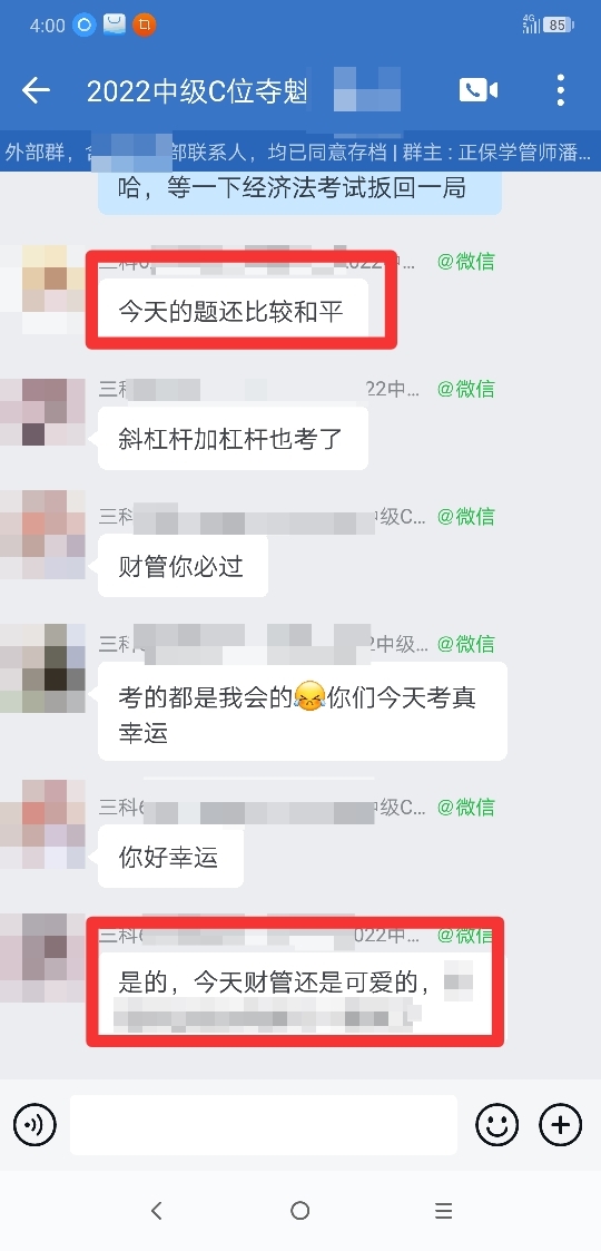 C位學(xué)員直呼“考題真可愛！”這究竟是人性的扭曲還是？？