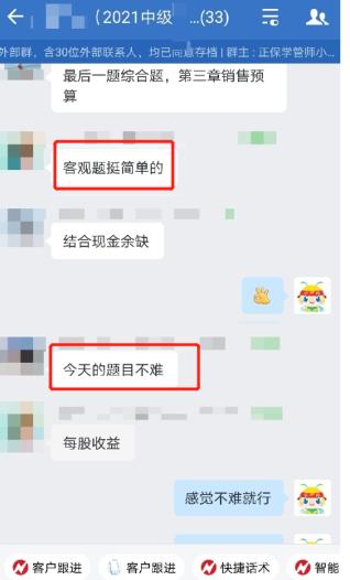 2022中級(jí)會(huì)計(jì)考場(chǎng)驚現(xiàn)大神 考試題目簡(jiǎn)單到自我懷疑！