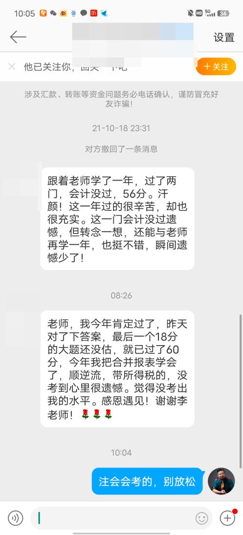 今年肯定過了 感謝李老師！