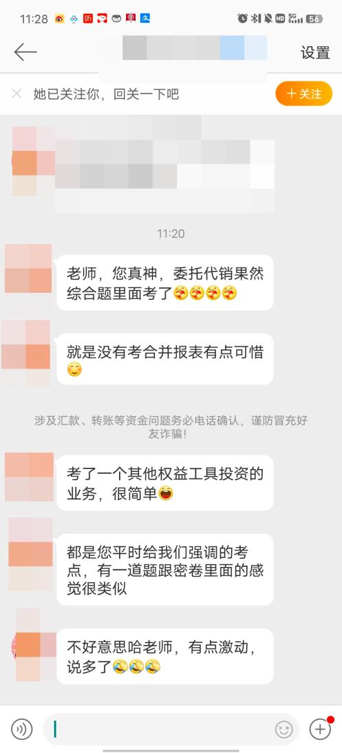 李老師 你是神！