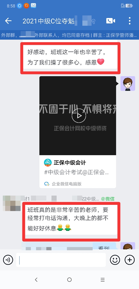 請(qǐng)接收來(lái)自C位學(xué)員對(duì)班班們猛烈的告白！