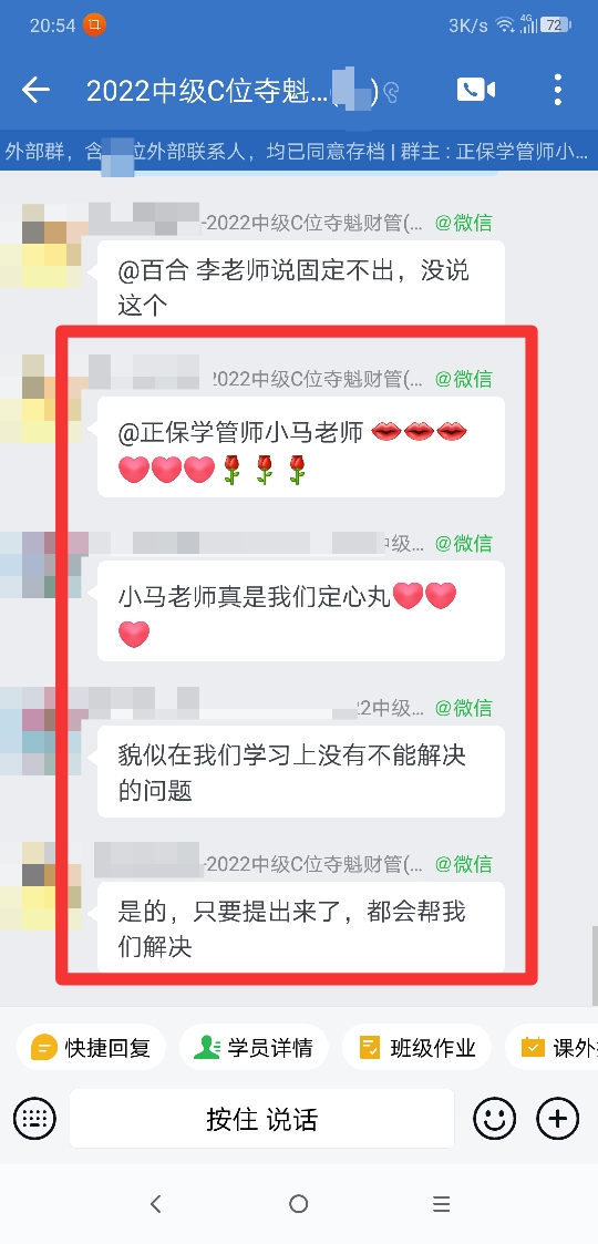請(qǐng)接收來(lái)自C位學(xué)員對(duì)班班們猛烈的告白！
