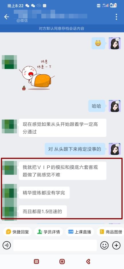 都說VIP的6套卷和精華提煉簡(jiǎn)直絕絕子！！