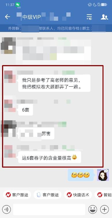 都說VIP的6套卷和精華提煉簡(jiǎn)直絕絕子！！