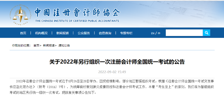 中級取消考試的又有機(jī)會(huì)了！