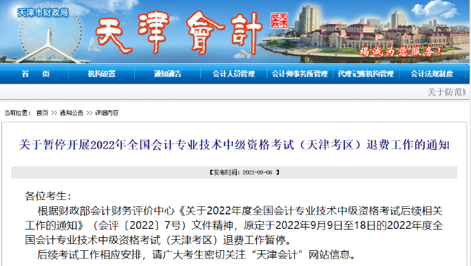 中級取消考試的又有機(jī)會(huì)了！