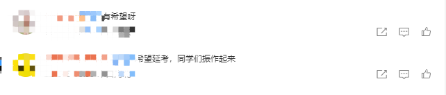 中級取消考試的又有機(jī)會(huì)了！