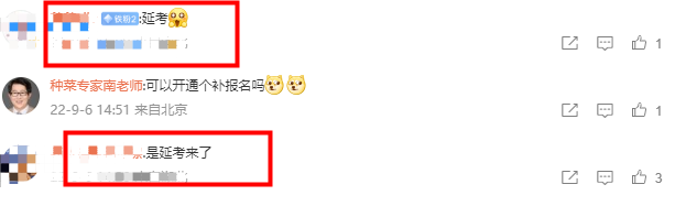 中級取消考試的又有機(jī)會(huì)了！