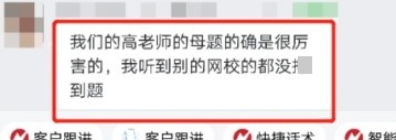 【教師節(jié)特輯】感謝高志謙&達(dá)江老師傳遞給我的情緒價(jià)值！
