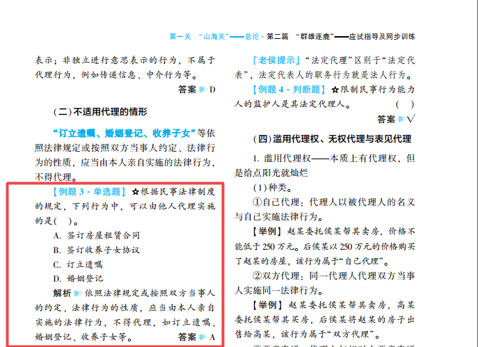 2022年中級會計考試《經(jīng)濟(jì)法》第一批考試試題及參考答案(考生回憶版)