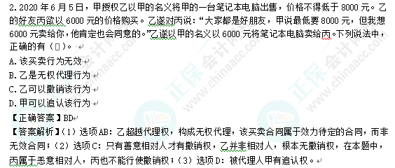 2022年中級會計考試《經(jīng)濟(jì)法》第一批考試試題及參考答案(考生回憶版)