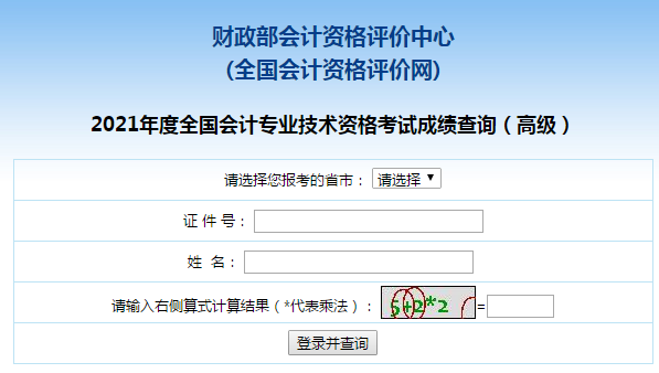 提前了解！2022年高會查分三階段注意事項！