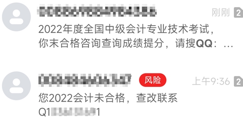 打假現(xiàn)場(chǎng)！2022中級(jí)會(huì)計(jì)查分在即 遠(yuǎn)離“改分誘惑”！