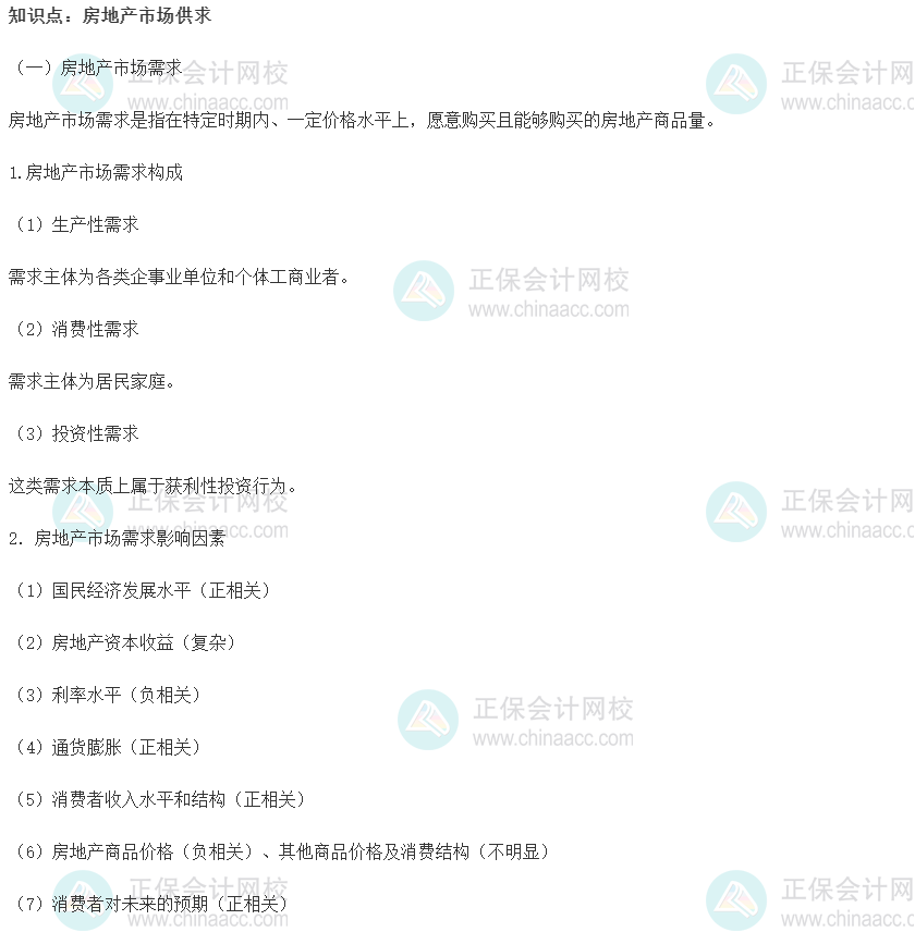 考點(diǎn)一