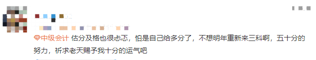 2022中級會計估分百態(tài)：估分到底準(zhǔn)不準(zhǔn)？