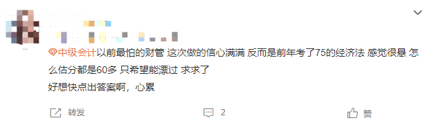 2022中級會計估分百態(tài)：估分到底準(zhǔn)不準(zhǔn)？