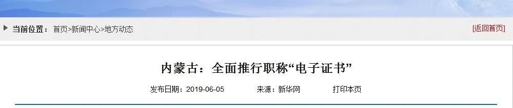 初級(jí)會(huì)計(jì)證書推行電子證書！將不再發(fā)放紙質(zhì)證書！