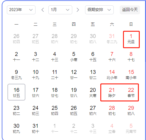 2023年初級會計考試報名將會提前至11月/12月？