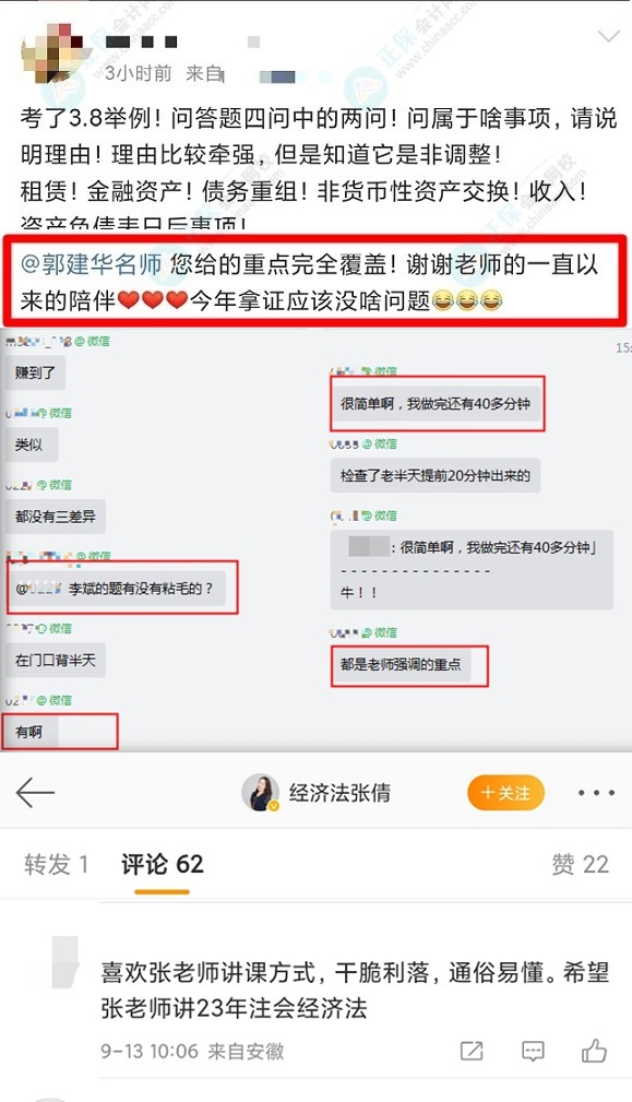2023中級會計超值精品班預習課程開通啦！備考先人一步！