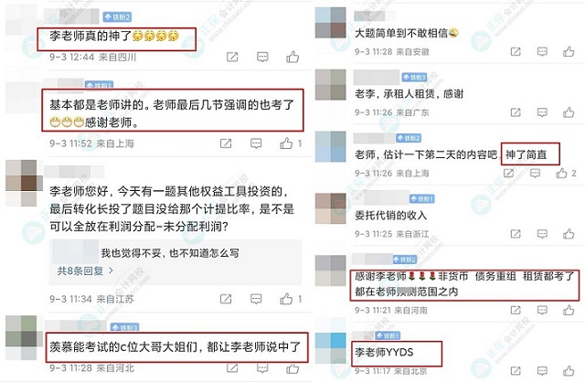 2023中級會計職稱C位奪魁班零基礎(chǔ)入門新課已開通 速學