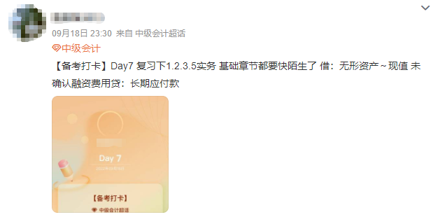 2023年中級會計職稱什么時候開始備考合適？就是現(xiàn)在！