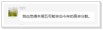 你認(rèn)為2022高級(jí)會(huì)計(jì)師考試成績(jī)哪天公布？會(huì)在9月23日公布嗎？