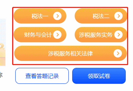 稅務(wù)師?？紲y評報告