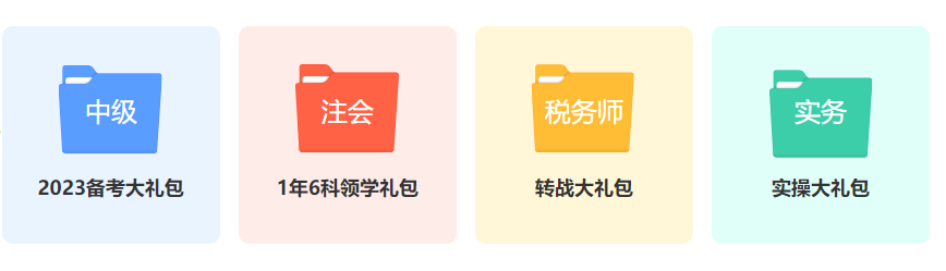 中級會計(jì)成績查詢6條攻略大禮包請查收~