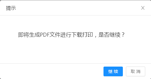 社會保險參保繳費(fèi)情況證明