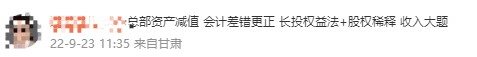 會計延考第一場結束！聽說反向購買又重出江湖了？！