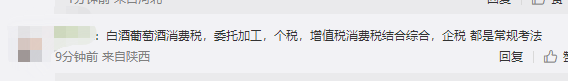 聽說稅法延考超簡單？看看大家都在討論啥…