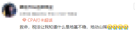 稅法延考結(jié)束啦！你復(fù)習(xí)的增值稅考到了嗎…
