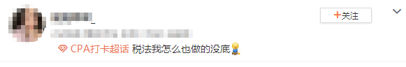 稅法延考結(jié)束啦！你復(fù)習(xí)的增值稅考到了嗎…