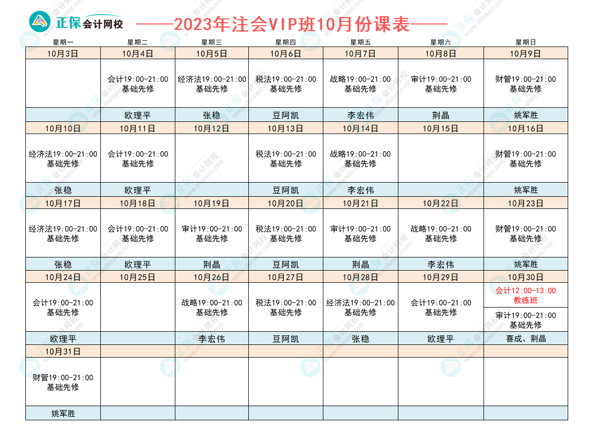 CPA新考季到來！考試門檻會提高嗎？