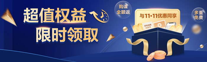 2023中級會計職稱考試白皮書 超值權(quán)益限時免費(fèi)領(lǐng)??！