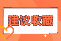 2023年廣東注會考試報名需滿足哪些條件？
