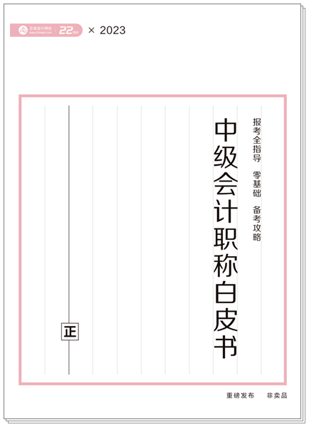已經(jīng)幫愛學(xué)習(xí)的你們整理好國慶假期備考資料啦！