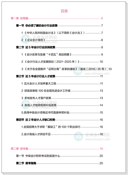 已經(jīng)幫愛學(xué)習(xí)的你們整理好國慶假期備考資料啦！