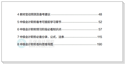 已經(jīng)幫愛學(xué)習(xí)的你們整理好國慶假期備考資料啦！