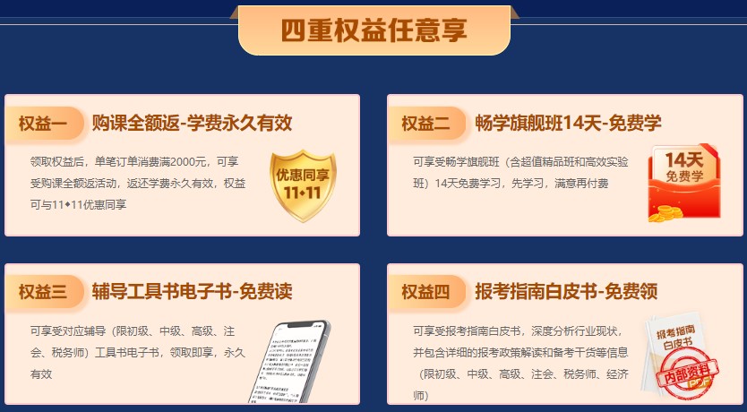 2023年中級(jí)會(huì)計(jì)全年大事記！切勿錯(cuò)過(guò)重要時(shí)間節(jié)點(diǎn)
