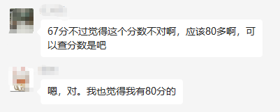 高會成績公布 感覺自己不止考了這點 分去哪了？