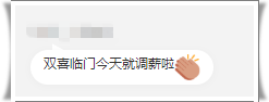 雙喜臨門：昨日喜得二寶 今日通過高會考試！