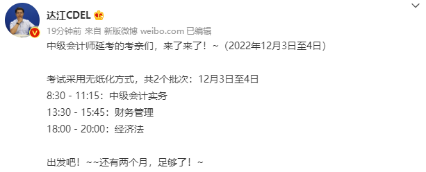2022年中級會計職稱延考時間確定！拒絕擺爛 眾多老師喊你學(xué)習(xí)啦！